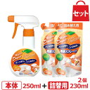 UYEKI マイティドライニング 本体 250ml 1個 ＋ 詰め替え 230ml 2個 セット 