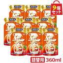 UYEKI スーパーオレンジ 消臭・除菌 泡タイプ 詰替用 360mL 9個セット [オレンジオイル 洗剤 ギフト 掃除 液体洗剤 住居用洗剤 住居用 多目的 ...