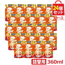UYEKI スーパーオレンジ 消臭・除菌 泡タイプ 詰替用 360mL 24個セット [オレンジオイル 洗剤 ギフト 掃除 液体洗剤 住居用洗剤 住居用 多目的...