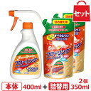 UYEKI スーパーオレンジ フローリング用クリーナー 本体400mL＋詰め替え用350ml×2個 セット [詰め替え フローリング オレンジオイル 洗..