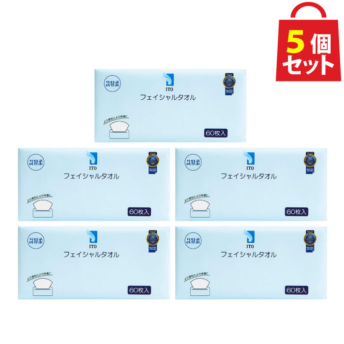 ITO フェイシャルタオル 5個セット [ 洗顔 洗面 タオル クレンジング フェイスタオル 清潔 化粧落とし マニキュア落とし パッティング コットンパック 拭き取り メイク落とし ハンドタオル ハンドペーパー ペーパータオル 手拭き スキンケア ]