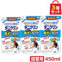 UYEKI ダニクリン まるごと防ダニ仕上げ Plus 詰め替え用 450ml 3個セット 