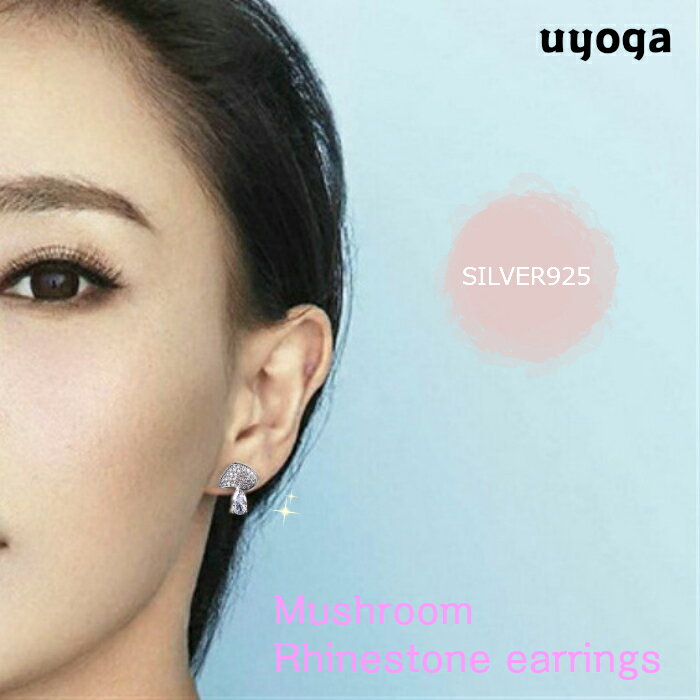 乐天商城 - SILVER925 クリスタルキノコピアス / 24K仕上げ シルバー925ポスト ラインストーン ピアス マッシュルーム 金属アレルギー対応 レディース ニッケルフリー アクセサリー ジュエリー きのこ雑貨