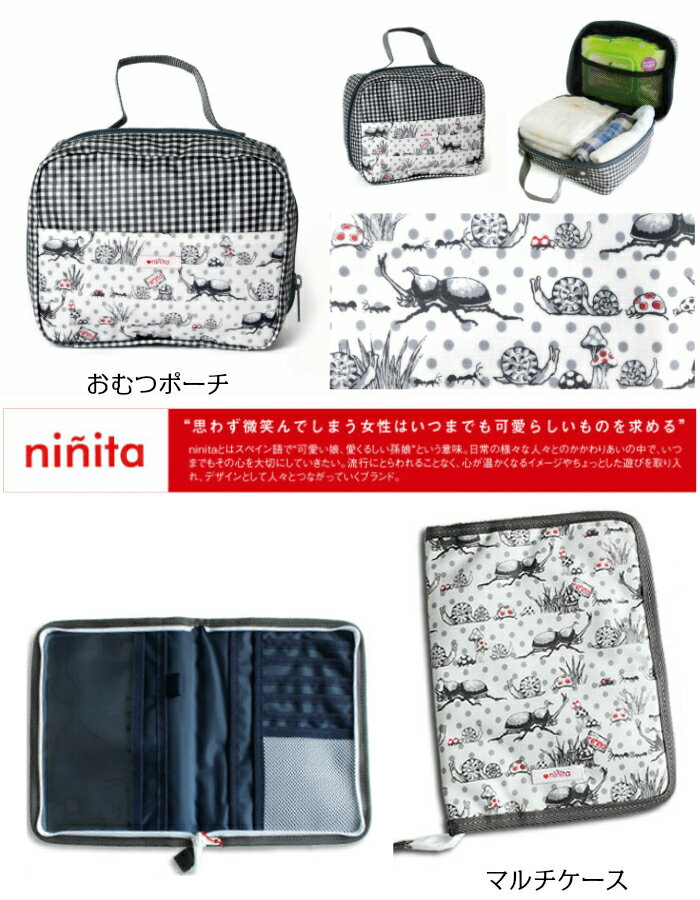 【ninita/ニニータ】マルチケース◆虫の行進柄 / 母子手帳ケース マタニティ プレママ 女性 誕生日 出産祝い ギフト キノコ 昆虫 モノトーン プレゼント クリスマス カタツムリ テントウムシ きのこ 雑貨