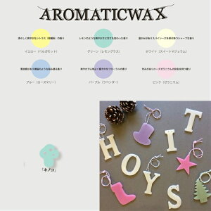 GRASSE TOKYO AROMATICWAX㡼 ڥ ǥۥե 롼ե쥰 ߥĥ ʥ  å   aroma ƥꥢ ե쥰 ˧ ɥ ڥƥꥢߡ