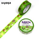 カミイソ SAIEN マスキングテープ きのこ 幅15mm / きのこ シール おしゃれ デザイン プチギフト デコレーション マステ スクラップブッキング 文...