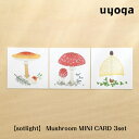 【sotlight】 きのこ ミニカードセット MINI CARD 3type 3set / カード ステーショナリー ギフトミニカード メッセージカード きの...