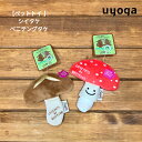 【LOVE PETS by BESTEVER ラブペッツ】きのこシリーズ しいたけ ベニテングダケ / 犬 おもちゃ ペットトイ カシャカシャ キュッキュッ 音...