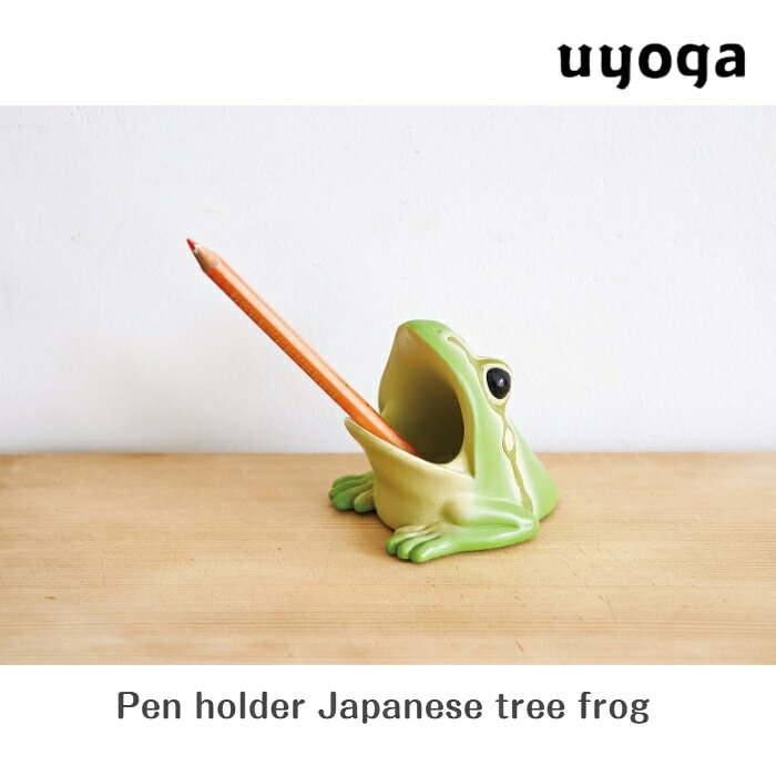 ペンスタンド アマガエル / ペン立て 卓上収納 机上収納 収納用品 小物入れ かわいい ギフト カエル かえる 蛙 雑貨 文房具 ステーショナリー オブジェ プレゼント デスク【カエルグッズ】