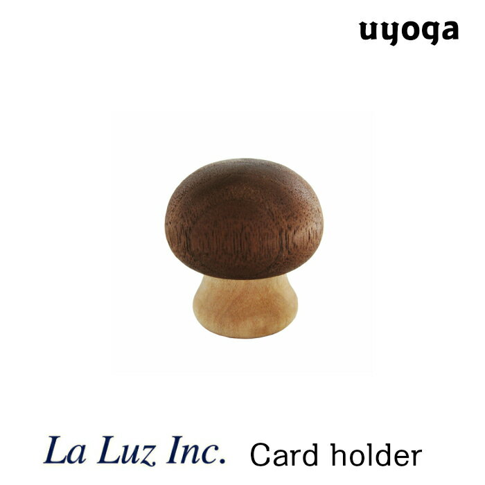 きのこ 雑貨【La-Luz/ラ・ルース】きのこカードホルダー/ Mushroom Card Stand カードスタンド ショップカード ポストカード 木製 木 ギフト ディスプレイ インテリア品 ギフト 北欧 ナチュラル ラルース【キノコ雑貨】【生活雑貨】