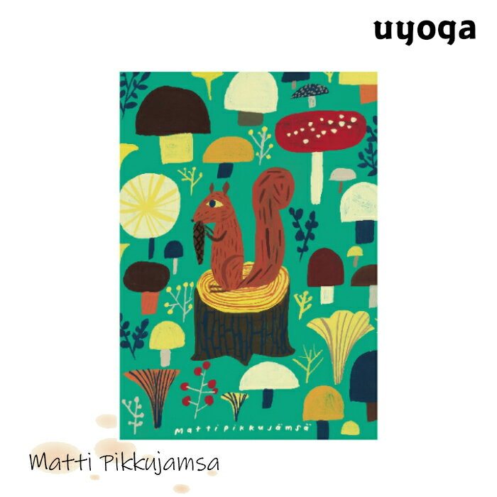 【Matti Pikkujamsa /マッティ・ピックヤムサ】 ポストカード リスの食卓 / きのこ キノコ りす リス はがき ハガキ 葉書 北欧 デザイン ...