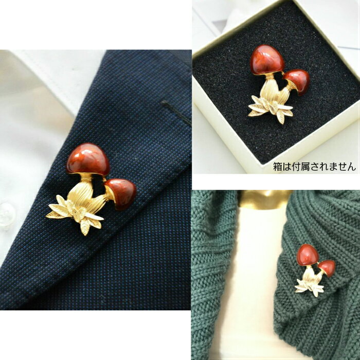 キノコ ブローチ / ブローチ コサージュ ジ...の紹介画像3