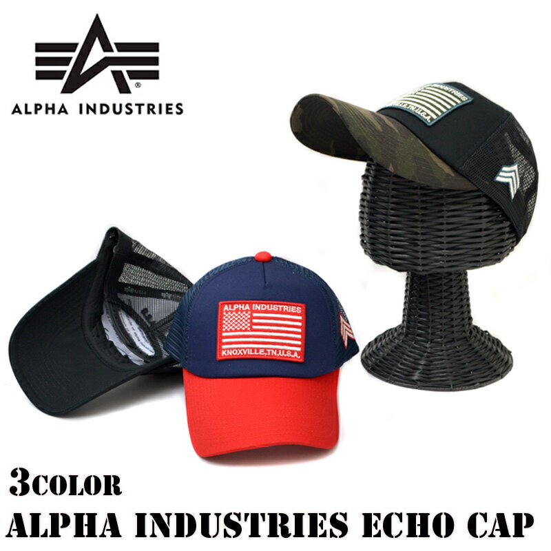 帽子 ALPHA INDUSTRIES ECHO メッシュキャップ アルファインダストリーズ USA アメリカ 国旗 アルファ アーミー キャップ 迷彩 公式 メンズ レディース 綿 キャップ 人気