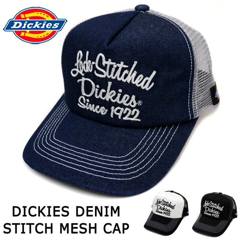 ディッキーズ Dickies キャップ メッシュキャップ メンズ レディース メッシュ 黒 深め ブランド Dickies ロゴ アメリカン 大きい サイズ 帽子 メッシュ