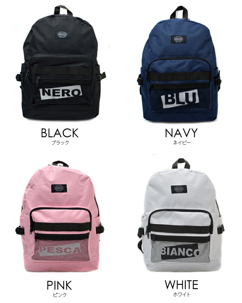 リュック フロントメッシュ リュックサック 網 韓国 バッグ メッシュ ピンク メッシュバッグ スポーティ 旅行 大容量 メンズ レディース 高校生 英字 カバン