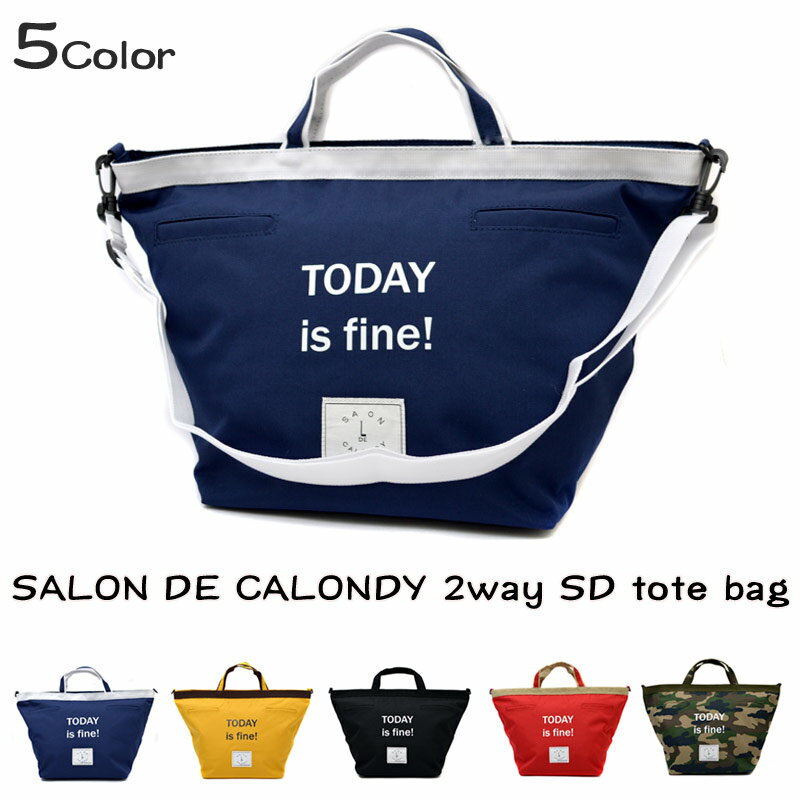 【全品送料無料】トートバッグ SALON DE CALONDY 2way ショルダートートバッグ ビッグ トート レディース 軽量 旅行 ジム メンズ マザーバッグ 高校生 カバン