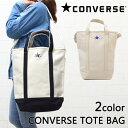 コンバース 帆布・キャンバスバッグ レディース 【全品送料無料】トートバッグ CONVERSE キャンバスショルダートート コンバース ビッグトート トート ファスナー ショルダートート バッグ メンズ レディース 帆布 キャンバス 英字 A4 カバン