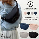 コンバース ウエストポーチ レディース 【全品送料無料】【メール便限定】ショルダーバッグ CONVERSE ウエストポーチ クラシック ボディショルダー コンバース 斜め掛け ボディバッグ ななめ掛けバッグ レディース バッグ ミニショルダー フェス ミニサイズ 小さめ 登山 17946300