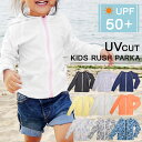 【全品送料無料】【メール便限定】ラッシュガード キッズ UPF50+ フード付き 水着 90c 100cmm 男の子 女の子 パーカー UV UVカット 海 子...