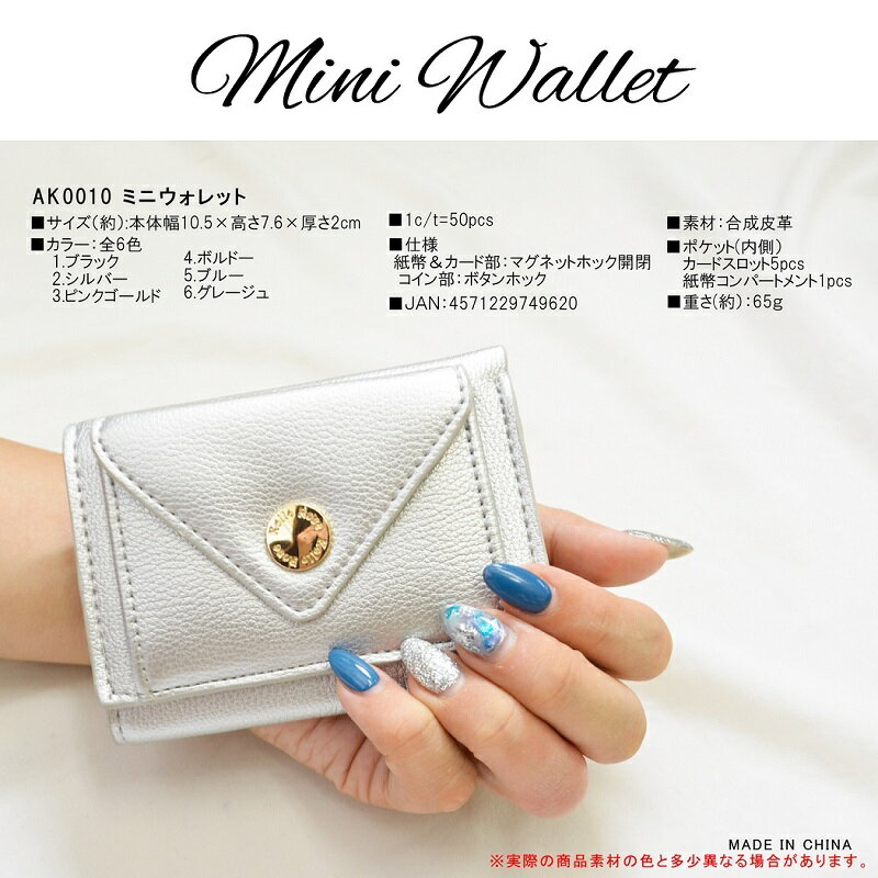 【メール便限定】 ミニウォレット ミニ財布 コンパクト プチ コインケース 小銭入れ 財布 レザー 手のひら 二つ折り 三つ折り 小さい 小さめ カードケース 結婚式 ミニバッグ用 旅行 フェス プレゼント ギフト 合成皮革 パーティーバッグ フェイクレザー かわいい 黒 3