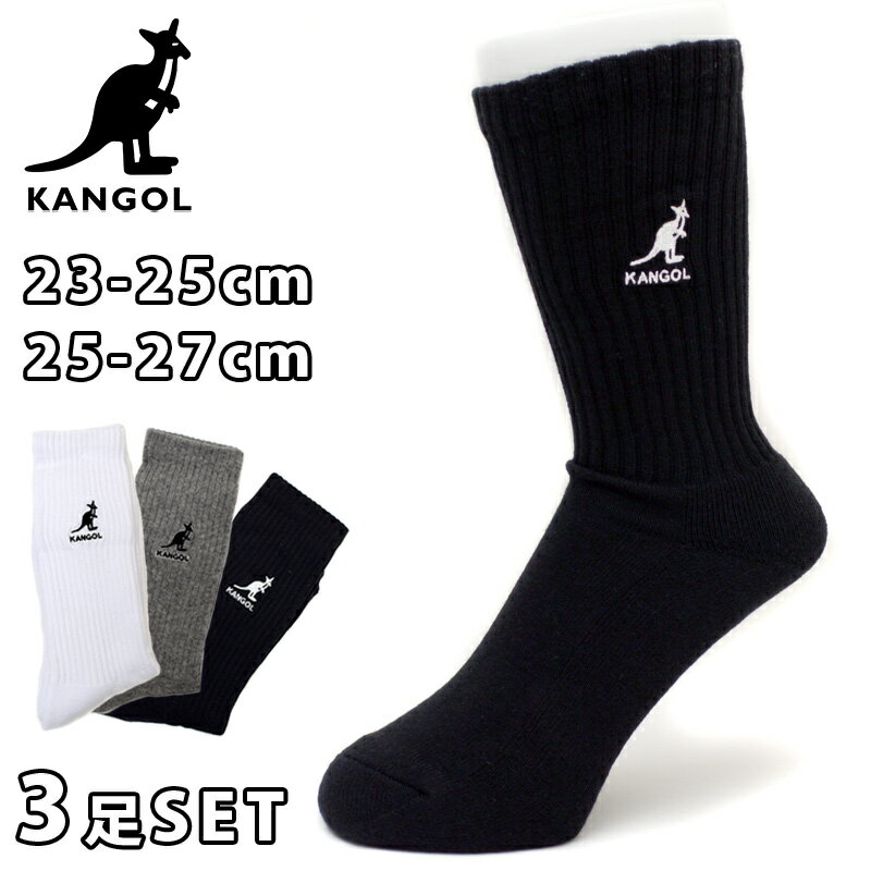 スクールソックス レディース 【全品送料無料】靴下 KANGOL レディース メンズ ハイソックス 3足セット カンゴール スクールソックス 学校 中学 高校 厚手 白 黒 ブラック ホワイト 23cm 24cm 25cm 26cm 27cm 3パック 登山 ユニセックス