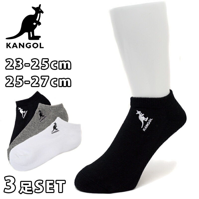 【全品送料無料】ソックス 靴下 レディース メンズ くるぶし カンゴール KANGOL ショート スニーカーソックス 3足 セット 丈 スクール 中学 高校 厚手 白 黒 ブラック ホワイト 23cm 24cm 25cm…