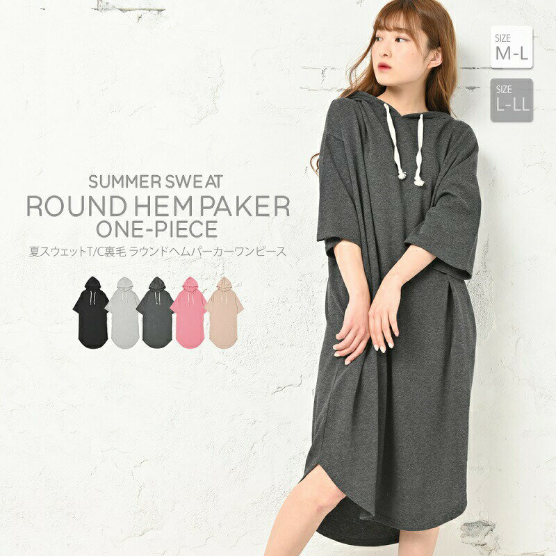 【全品送料無料】ワンピース ルームウェア レディース 大きいサイズ マタニティー マタニティウェア 半袖 五分袖 七分袖 フーディ フード パーカー スウェット...