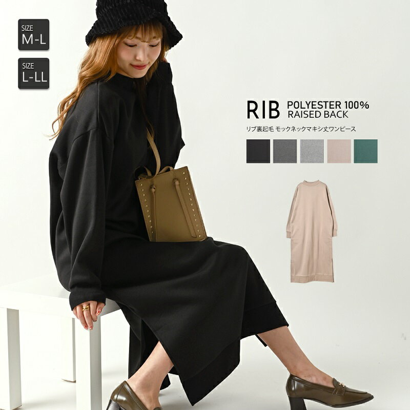 【全品送料無料】裏起毛 ルームウェア モックネック ワンピース マタニティ パジャマ 冬 秋 レディース 大きいサイズ マタニティウェア 部屋着 あったか 暖か...