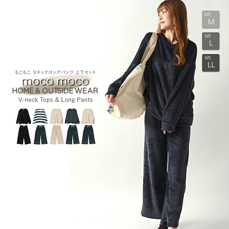 【全品送料無料】フランネル ルームウェア Vネック セットアップ マタニティ パジャマ 冬 秋 レディース 大きいサイズ マタニティウェア 部屋着 あったか 暖...