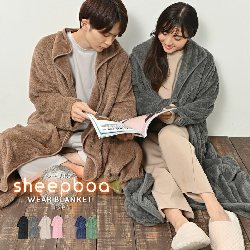 【全品送料無料】ルームウェア 着る毛布 ロング 丈 レディース あったか 冬 ガウン 羽織 もこもこ パジャマ 部屋着 冷え対策 エコ 大きいサイズ ボア ボタ...