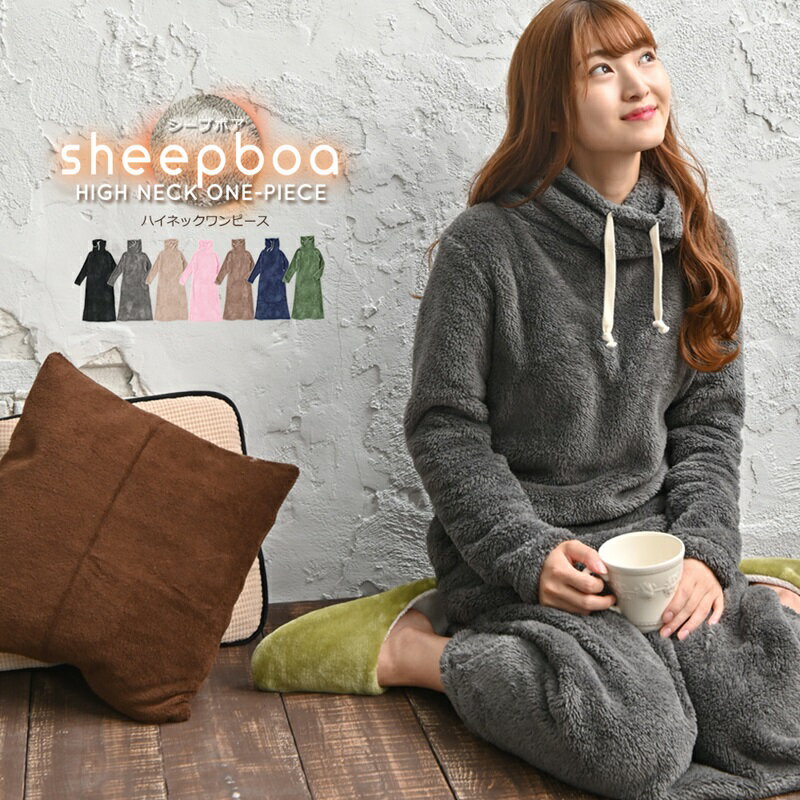 【全品送料無料】レディース もこもこ ルームウェア タートルネック ハイネック ロング 丈 あったか 冬 ガウン 羽織 パジャマ 部屋着 冷え対策 エコ 大きい...