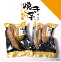うずえ屋 冷凍焼き芋【安納黄金いも】250g×4P~10P 種子島産 安納いも 冷凍発送商品※商品画像はイメージです