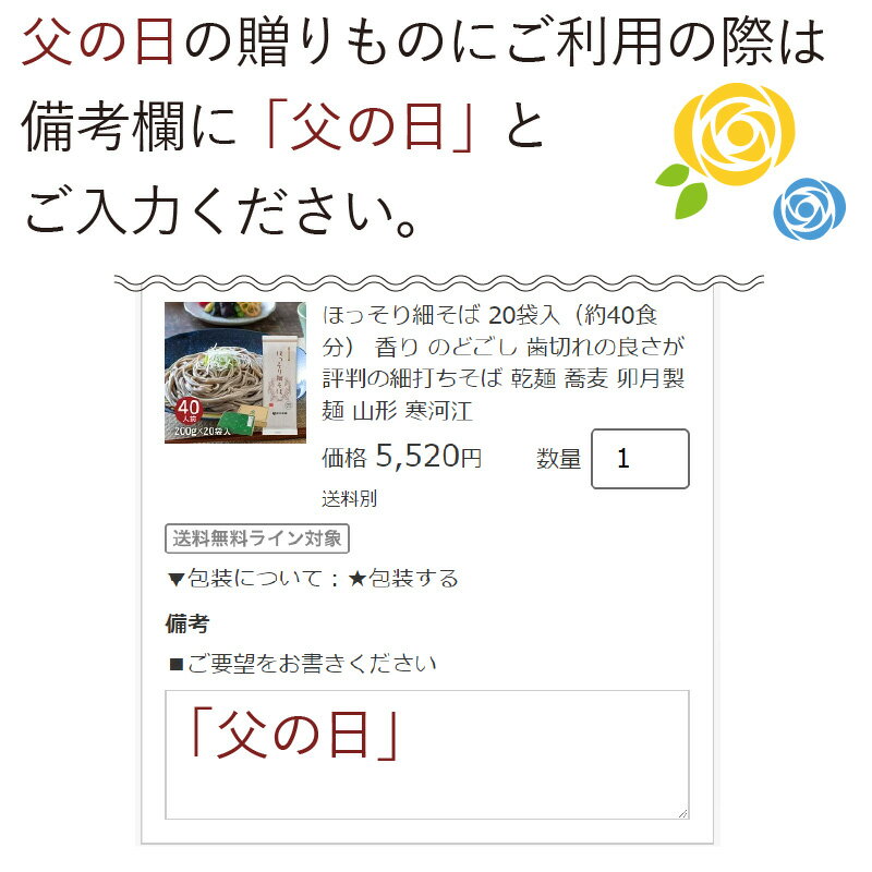 【そば3種食べ比べ】 蕎麦づくしセット太打ちの田舎蕎麦「山形のさがえそば」 のどごしの良さを追求した「ほっそり細そば」うす色で上品な「薫そば」のセット山形 寒河江 卯月製麺 乾麺 卯月のギフト 父の日 御中元 御礼 内祝 還暦 退職 誕生日 引越 挨拶 2