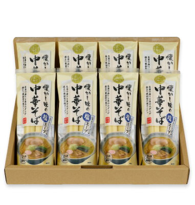 卯月製麺 楽天市場店 【スープ付2人前】懐かし味の中華そば(塩)8入(約16食分) 生姜と魚介のすっきり系!魚介ダシのうま味を凝縮した塩味のスープに国産小麦100%の細打ち麺 乾麺 画像2