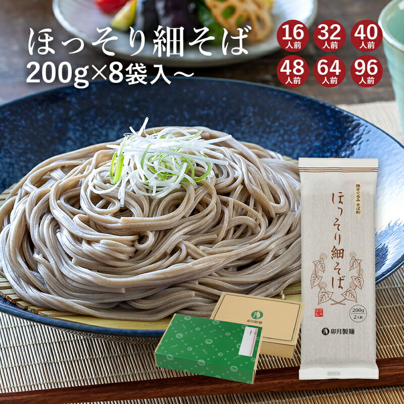 父の日 プレゼント ギフト 小嶋屋総本店 布乃利へぎそば 200g×30袋 皇室献上品 乾麺 K-30 新潟 へぎそば 小嶋屋 そば