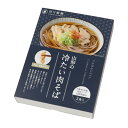 卯月製麺 蕎麦 新パッケージ！山形の冷たい肉そば（鶏肉付き） 2食分 あっさり醤油味のつゆに太切りそばと国産の親鶏肉をセットにして、名店の美味しさを再現 乾麺 蕎麦 そば 卯月製麺 山形 寒河江