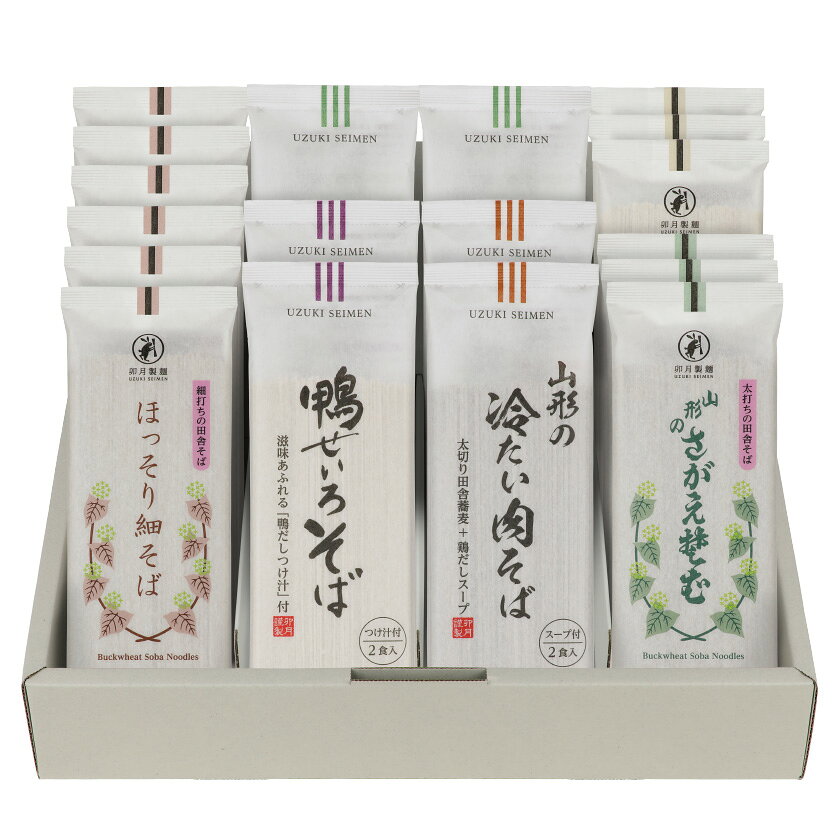 【8/31までP5倍】蕎麦だけセット 18袋入(約36食)定番のお蕎麦とスープ付蕎麦のつめあわせ山形 寒河江 卯月製麺 乾麺 御中元 母の日 父の日 敬老の日 御礼 内祝 還暦祝 米寿祝 退職祝 誕生日 引越挨拶 心ばかり uzuki-10000882 卯月製麺 楽天市場店 サンプル画像2