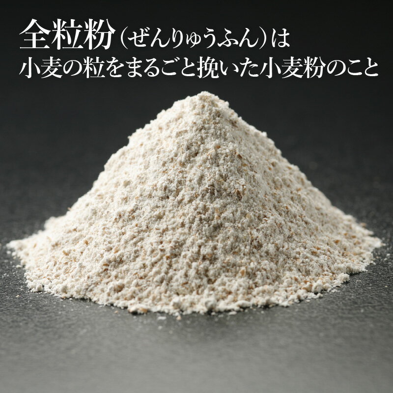 雪国の小麦全粒粉そうめん食物繊維やミネラルなど...の紹介画像2