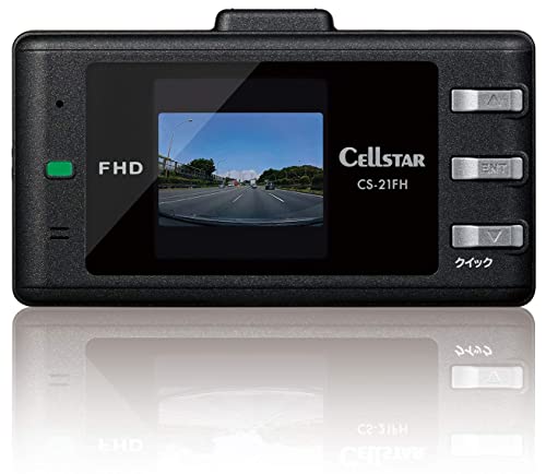 セルスター ドライブレコーダー 前方1カメラ CS-21FH 200万画素 FullHD HDR 1.44インチ microSD(8GB)付 駐車監視機能 日本製 3年 CELLSTAR