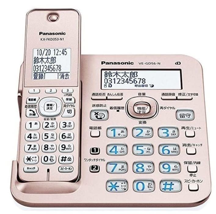 パナソニック コード付き デジタル 電話機 ピンク VE-GD56-N (親機のみ・子機無し） 迷惑電話対策機能搭載