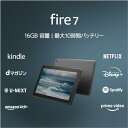 Fire 7 タブレット ブラック (7インチディスプレイ) 16GB Kindle Unlimited（3か月分。以降自動更新）