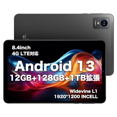 Avidpad A30 8.4インチ タブレットAndroid 13 Widevine L1対応 FHD 1920x1200 Incell IPS RAM 12GB ROM 128GB 8コア大容量バッテリー18W PD急速充電対応2.4