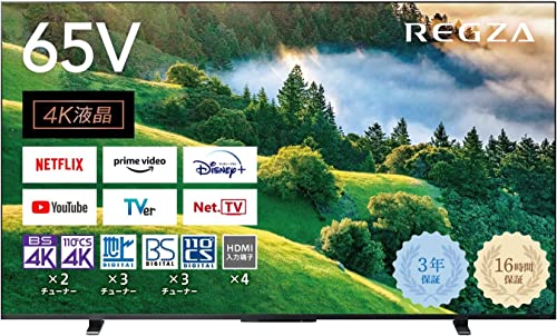 レグザ 65インチ 液晶テレビ 65M550L(B) 法人様 3年 4Kチューナー内蔵 外付けHDD 裏番組録画 スマートテレビ (2022年モデル) ブラック