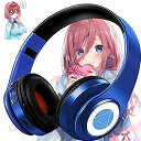 楽天卯月屋[HYEIOL] 中野三玖（Nakano Miku）ヘッドホン bluetooth マイク付き ハンズフリー通話可能 三玖 ヘッドホン bluetooth5.0 ワイヤレスヘッドホン 有線 無線 両用 アニメ コスプレ ヘッドフォン 3.