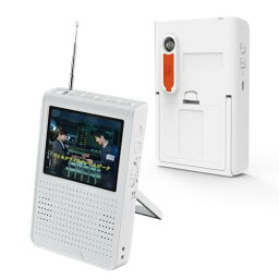 ポータブルテレビ ワンセグテレビ 2.8インチ FM/AMラジオ搭載 エコラジテレビ エコラジTV テレビ付きラジオ ワンセグポケットTV 携帯テレビ 防災ラジオ 超軽量 携帯可能 ホームラジオ 電池/USB給電対応 防災グッズ SOSア