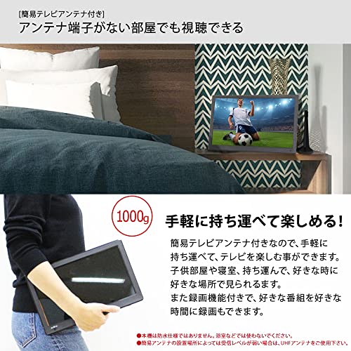 東京Deco 11型 ポータブル 液晶テレビ ...の紹介画像3
