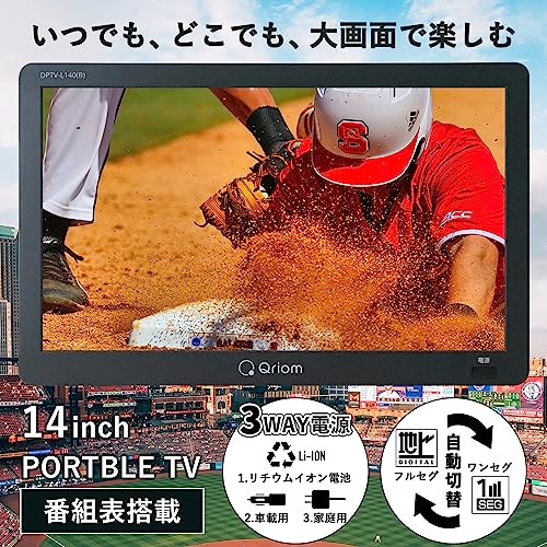 [山善] ポータブル テレビ 14インチ 小型...の紹介画像2