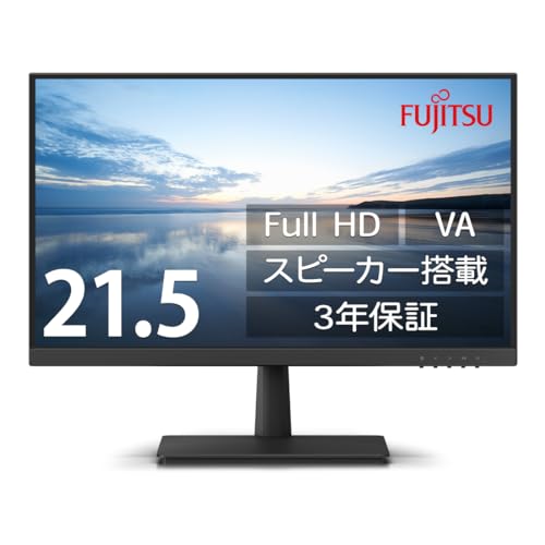 富士通 ディスプレイ 21.5インチFull HDモニター(VA/HDMI/アナログRGB/スピーカー搭載/VESA対応/3年) WMD22021BT