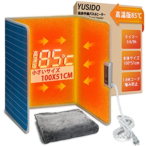 YUSIDO パネルヒーター 【高温版85℃ 暖房費 節約 省エネ】 足元ヒーター 3段階温度調節(60℃/70℃/85℃) 3/6/9時間タイマー設定 冷え対策 赤外線デスクヒーター 暖房器具 （標準サイズ）