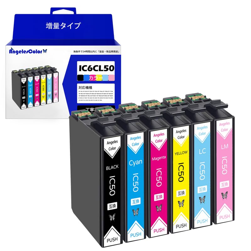 【AngelesColor】エプソン用 epson IC6CL50 互換 インクカートリッジ IC50 50 風船 6色セット(ICBK50 ICC50 ICM50 ICY50 ICLC50 ICLM50) 6本セット 『大容量/ICチッ